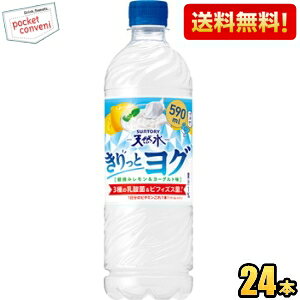 yzTg[ VR ƃO E݃[Og 590mlybg{g 24{ Ⓚpi kC800~Ek400~̕ʓrZ [39Vbv] st2505