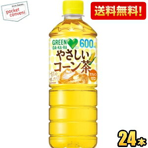 yzTg[ GREEN DAEKAERA O[_J ₳R[ 600mlybg{g 24{ GREEN DAKARA Ƃ낱 kCYƂ낱100gp JtFC[ kC800~E