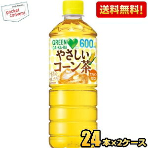 【送料無料】サントリー GREEN DAKARA グリーンダカラ やさしいコーン茶 600mlペットボトル 48本(24本×2ケース) とうもろこし茶 北海道産とうもろこし100%使用 カフェインゼロ ※北海道800円・東