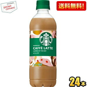 yzTg[ X^[obNX COFFEE OF THE DAY JtFe 450ml ybg{g 24{ R[q[  X^o R[q[IuUfC STARBUCKS kC800~Ek400~̕ʓrZ [39V