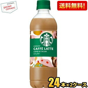 yzTg[ X^[obNX COFFEE OF THE DAY JtFe 450ml ybg{g 48{(24{×2P[X) R[q[  X^o R[q[IuUfC STARBUCKS kC800~Ek400~̕ʓr