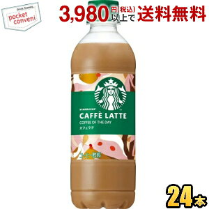 Tg[ X^[obNX COFFEE OF THE DAY JtFe 450ml ybg{g 24{ R[q[  X^o R[q[IuUfC STARBUCKS