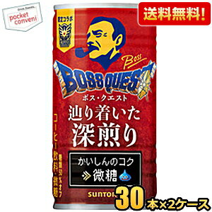 yzTg[ BOSS QUEST H蒅[ e 185g 60{(30{×2P[X) ʃR[q[  {XNGXg xM} hNG hSNGXg kC800~Ek400~̕ʓr