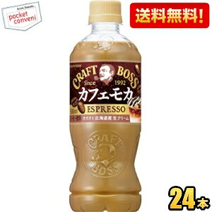 yzTg[ BOSS {X Ntg{X JtFJ 500mlybg{g 24{ kC800~Ek400~̕ʓrZ 2508