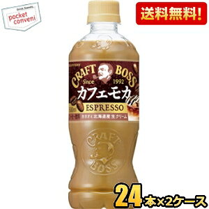 yzTg[ BOSS {X Ntg{X JtFJ 500mlybg{g 48{(24{×2P[X) kC800~Ek400~̕ʓrZ 2508