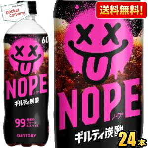 �y���������z�T���g���[ NOPE �m�[�v �M���e�B�Y�_ 600ml �y�b�g�{�g�� 24�{�� �Y�_���� �m�y ���k�C��800�~�E���k400�~�̕ʓr�������Z