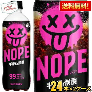 �y���������z�T���g���[ NOPE �m�[�v �M���e�B�Y�_ 600ml �y�b�g�{�g�� 48�{(24�{×2�P�[�X) �Y�_���� �m�y ���k�C��800�~�E���k400�~�̕ʓr�������Z