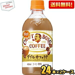 yzTg[yHOTpz BOSS {X Ntg{X ezbg 450mlybg{g 48{(24{×2P[X) (JtFe) kC800~Ek400~̕ʓrZ [39Vbv]