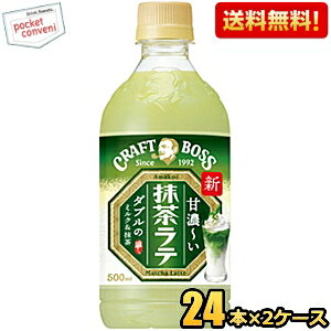 yzTg[ BOSS {X Ntg{X e 500mlybg{g 48{(24{×2P[X) kC800~Ek400~̕ʓrZ [39Vbv]