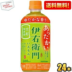 �y���������z�T���g���[ �yHOT�p�z �Β� �z�b�g�ɉE�q�� 500ml�y�b�g�{�g�� 24�{�� ���k�C��800�~�E���k400�~�̕ʓr�������Z 2508