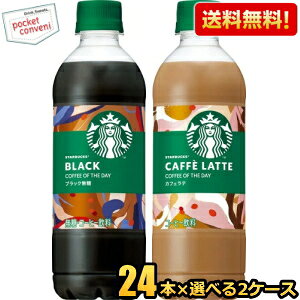 yzTg[ X^[obNX COFFEE OF THE DAY 450mlybg{g Iׂg48{(24{×2P[X) R[q[ X^o R[q[IuUfC STARBUCKS  BLACK ubN JtFe kC
