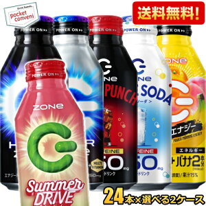 yz ZONe hNIׂZbg 400ml{g 48{(24{×2P[X) ZONE ][ nCp[ZONeGiW[ [ GiW[hN J[[ HYPER zCgs[X _[NCtFm [