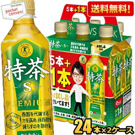 お試し品付き【送料無料】サントリー 緑茶 伊右衛門 特茶s PREMIUM 500mlペットボトル 40本+お試し品8本 計48本 ( 2ケース ) いえもん 体脂肪を減らす 特保 トクホ 特定保健用食品 お茶 特茶 ※北海道800円・東北400円の別途送料加算