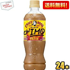 yzTg[ BOSS {X Ntg{X e 500mlybg{g 24{ JtFe kC800~Ek400~̕ʓrZ [39Vbv]