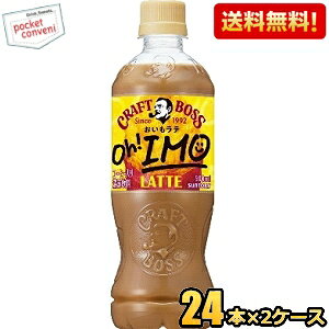 yzTg[ BOSS {X Ntg{X e 500mlybg{g 24{ JtFe kC800~Ek400~̕ʓrZ [39Vbv]