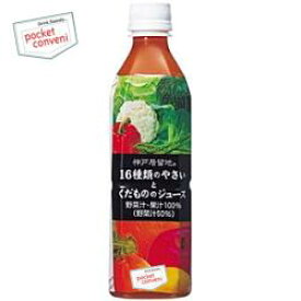 楽天市場 野菜ジュース ペットボトル 単品容量 Ml 単品 500 599ml の通販