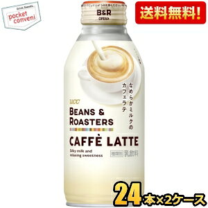 yzUCC BEANS & ROASTERS CAFFE LATTE r[Y[X^[Y JtFe 375gLbv 48{(24{×2P[X) kC800~Ek400~̕ʓrZ [39Vbv]ucc202206