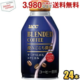 UCC BLENDED COFFEE 澄みごこち微糖 260gボトル缶 24本入 (ブレンドコーヒー 微糖) ucc202206