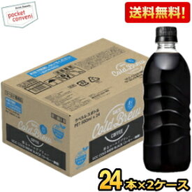 【送料無料】 UCC COLD BREW BLACK ラベルレスボトル コールドブリュー 500mlペットボトル 48本(24本×2ケース) 無糖 ブラックコーヒー ※北海道800円・東北400円の別途送料加算 ucc202206