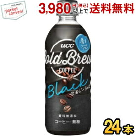 UCC COLD BREW BLACK(コールドブリュー) 500mlペットボトル 24本入 (無糖 ブラックコーヒー) ucc202206