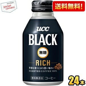 yzUCC BLACK RICH 275gLbv 24{ ubN b` {gʃR[q[ kC800~Ek400~̕ʓrZ [39Vbv] ucc202206