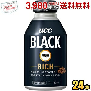 UCC BLACK RICH 275gLbv 24{ ubN b` {gʃR[q[ ucc202206