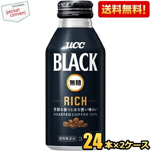 yzUCC BLACK RICH 375g{g 48{(24{×2P[X) ubN {gʃR[q[b` kC800~Ek400~̕ʓrZ [39Vbv] ucc202206