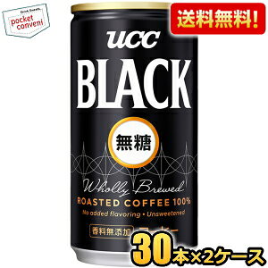 yzUCC BLACK 185g 60{ (30{×2P[X) [ubN R[q[] kC800~Ek400~̕ʓrZ [39Vbv] ucc202206