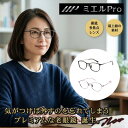 【4日20：00から最大2,000円OFFクーポン＆ポイント5倍】【掛け外しに便利なシリコーンコード付属】ミエルプロ ミエルP…