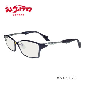 シン・ウルトラマン コラボレーション メガネフレーム ゼットンモデル ブルーライトカット PCメガネ 度付き対応 メンズ レディース プレゼント
