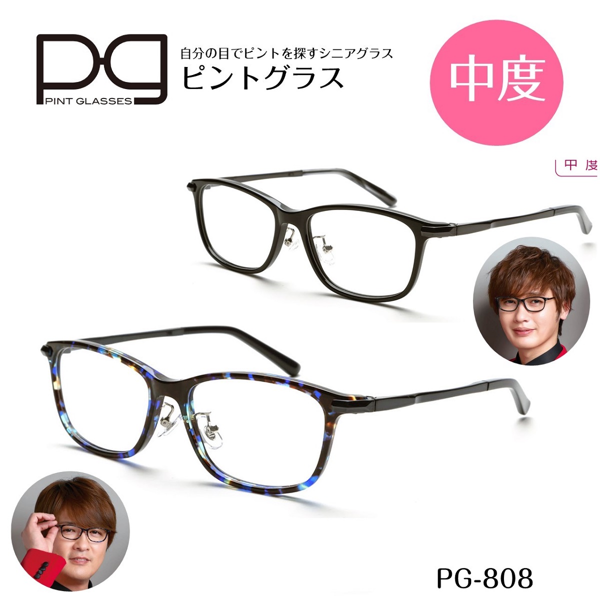 ピントグラス ピントグラス PG-808 (老眼鏡) 価格比較 - 価格.com