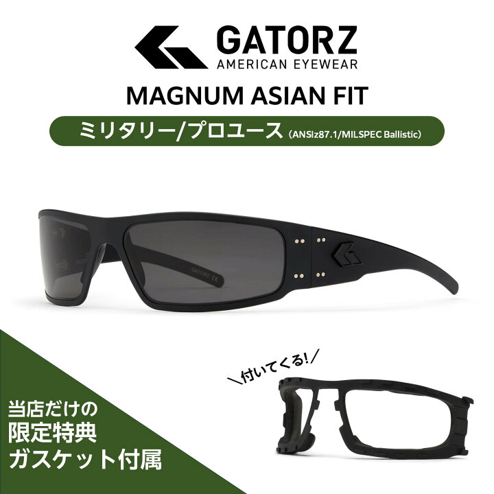 楽天市場】【正規品/ガスケットプレゼント】 GATORZ MAGNUM ASIAN-FIT  