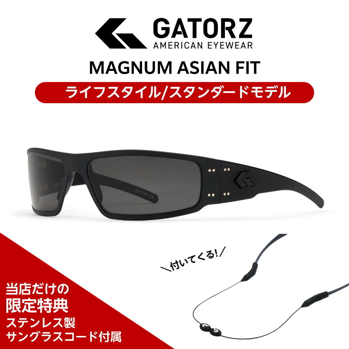 楽天市場】【正規品/サングラスコードプレゼント】GATORZ MAGNUM 