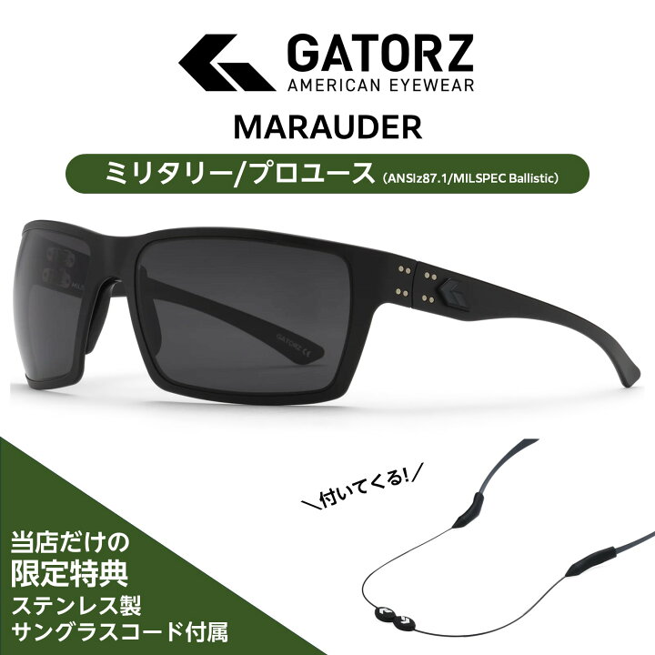 楽天市場】【正規品/サングラスコードプレゼント】 GATORZ MARAUDER 