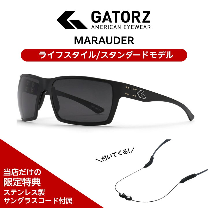 楽天市場】【正規品/サングラスコードプレゼント】GATORZ MARAUDER 