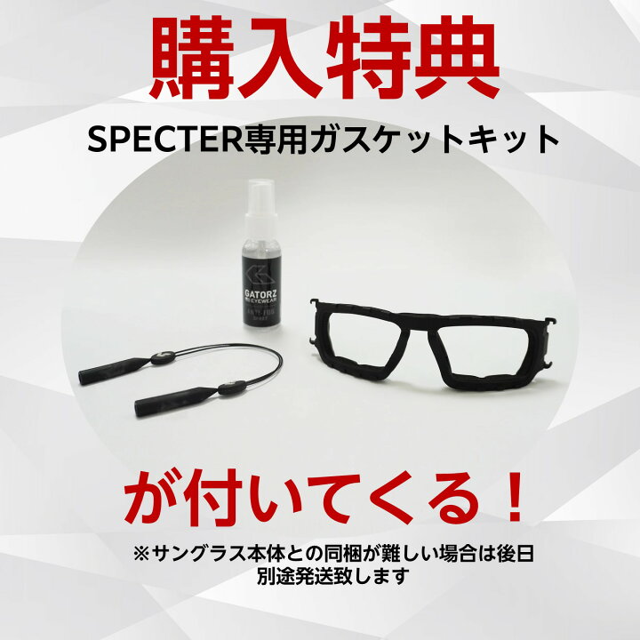 楽天市場】【正規品/ガスケットプレゼント】 GATORZ SPECTER 