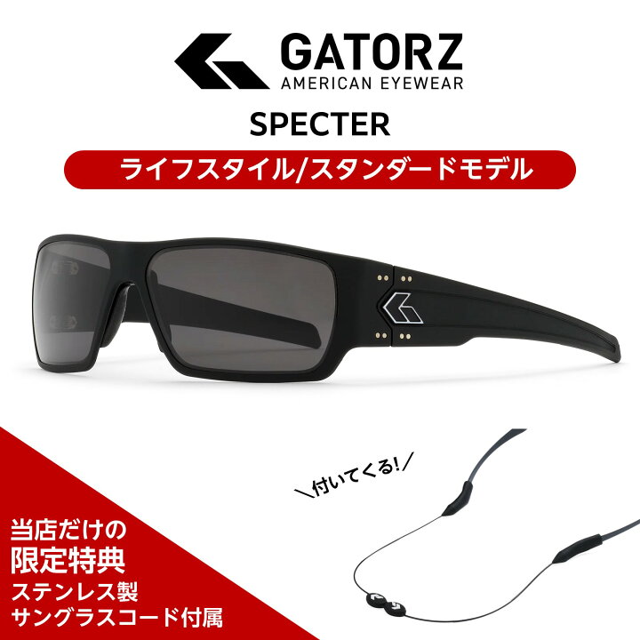 楽天市場】【正規品/サングラスコードプレゼント】GATORZ SPECTER  