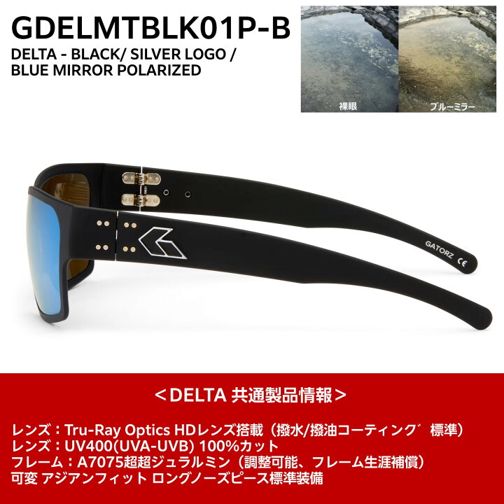 楽天市場】【正規品/サングラスコードプレゼント】GATORZ DELTA 