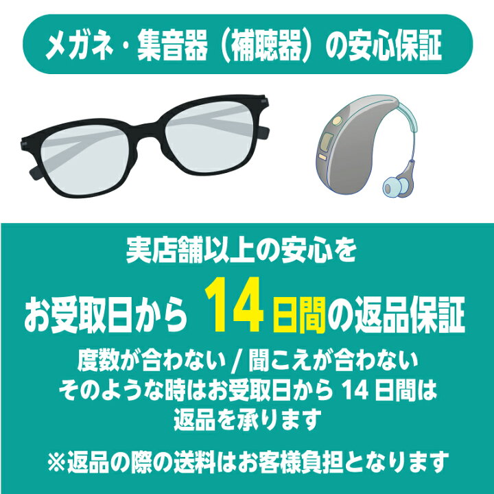 楽天市場】【13:00までのご注文で当日発送】 認定補聴器技能者監修 