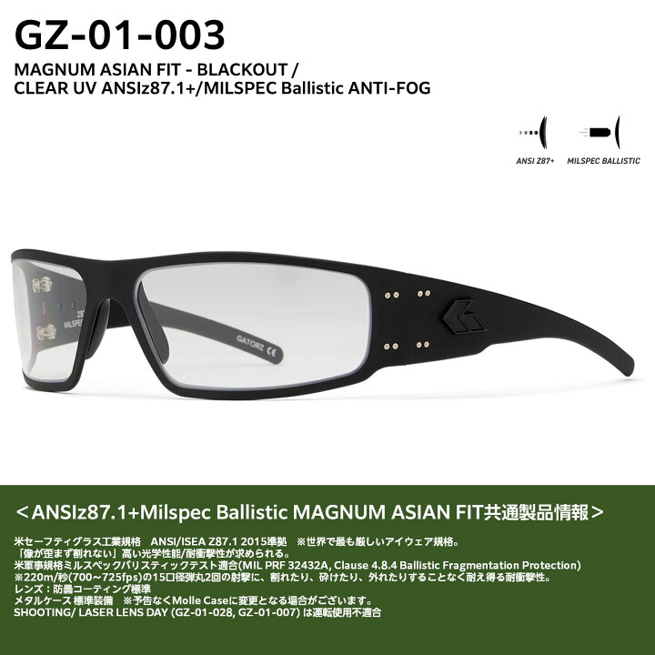 楽天市場】【正規品/ガスケットプレゼント】 GATORZ MAGNUM ASIAN-FIT 