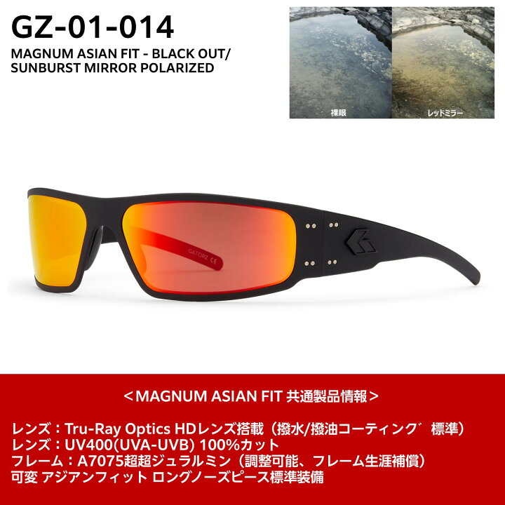 楽天市場】【正規品/サングラスコードプレゼント】GATORZ MAGNUM 