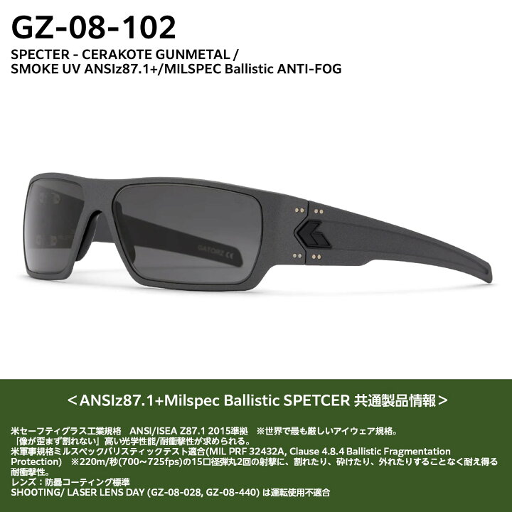 楽天市場】【正規品/ガスケットプレゼント】 GATORZ SPECTER 