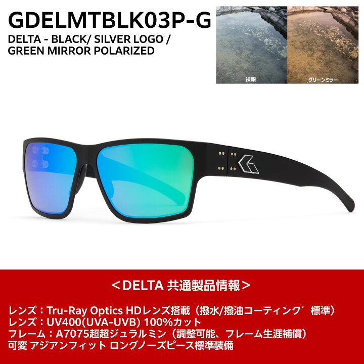 楽天市場】【正規品/サングラスコードプレゼント】GATORZ DELTA 