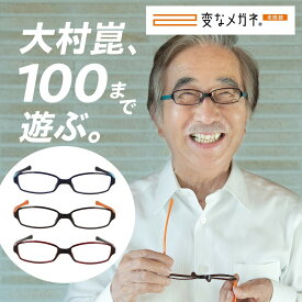 楽天市場 折りたたみ 老眼鏡の通販