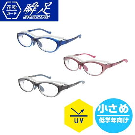 楽天市場 花粉ガード ブランド瞬足 眼鏡ケア用品 眼鏡 サングラス バッグ 小物 ブランド雑貨の通販