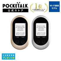 楽天市場】pocketalk w w1pwの通販 