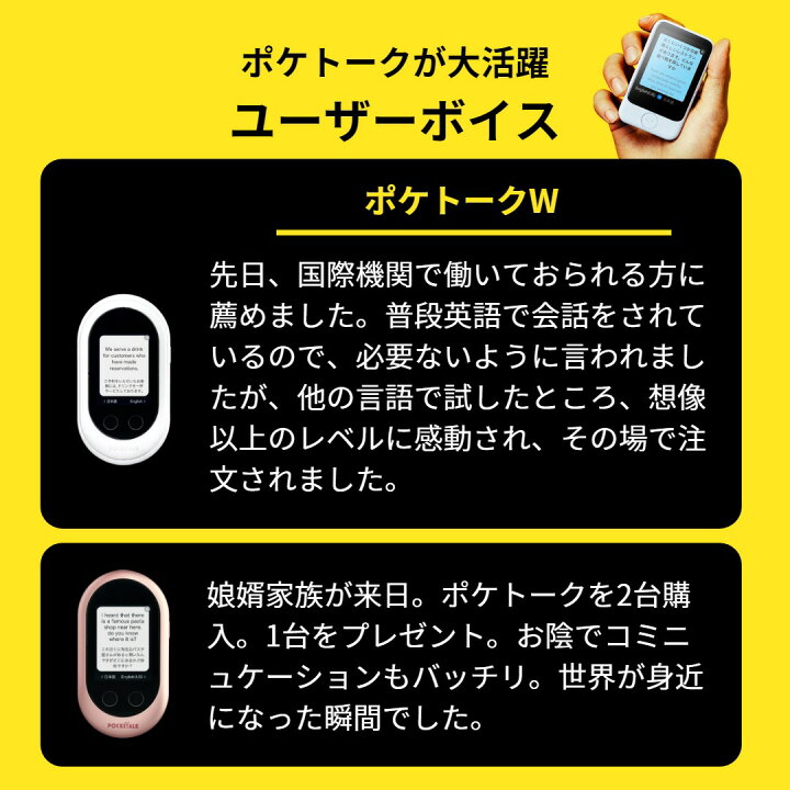 楽天市場】P5倍｜ポケトーク W (Wi-Fi専用モデル) オンライン翻訳 Wi  