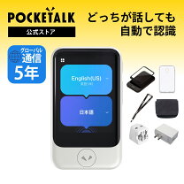 楽天市場】ポケトーク ケースの通販