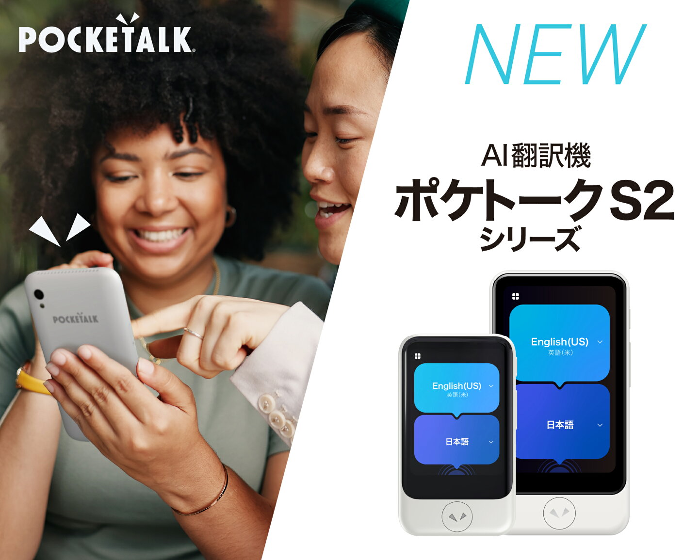 楽天市場 | ポケトーク公式楽天市場店 - ポケトーク株式会社が運営する 