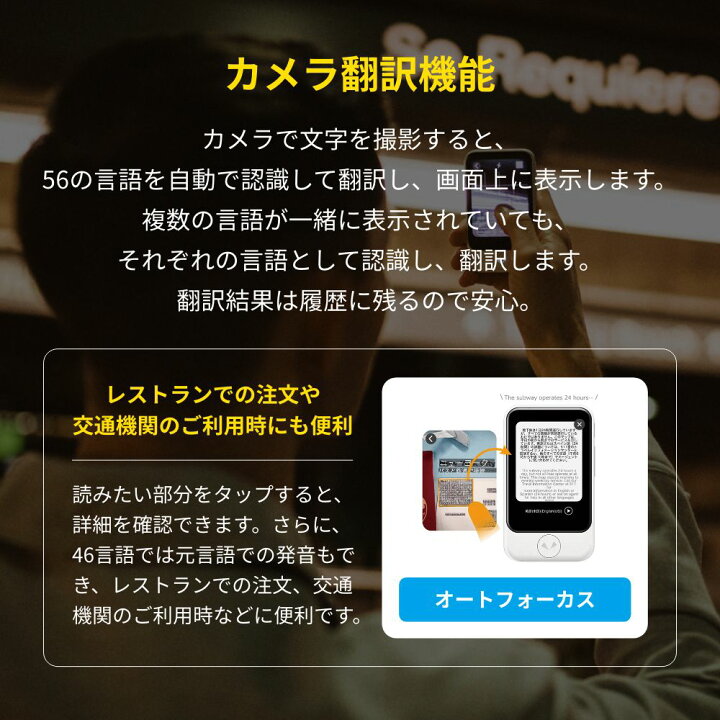 楽天市場】双方向自動通訳｜3.97インチ【公式限定付きセット 